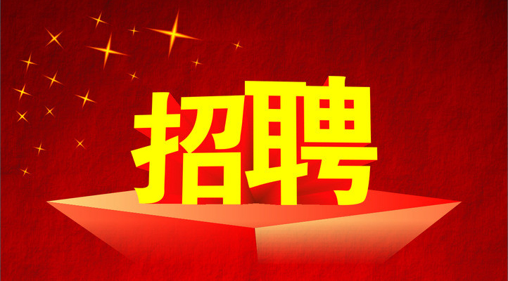 銀行招聘網英才招聘