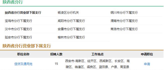 陜西
