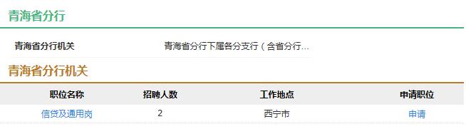 青海