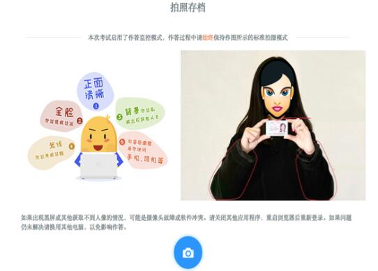 拍照