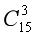 真題2