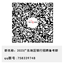 廣東2