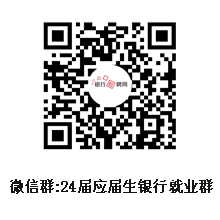 秋招備考群