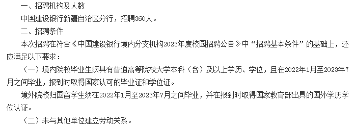 建設(shè)銀行