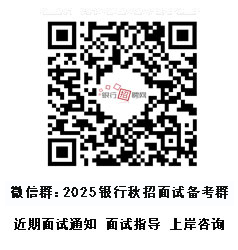 面試二維碼