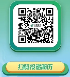 中國郵政儲(chǔ)蓄銀行