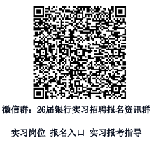 實習群