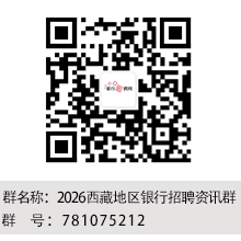 招聘交流群